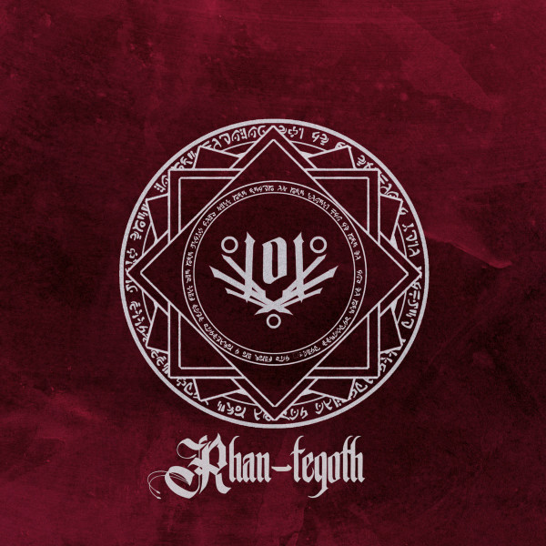 Rhan-Tegoth by A Cryo Chamber Collaboration physical vinyl pressing cover artwork on VinVibe