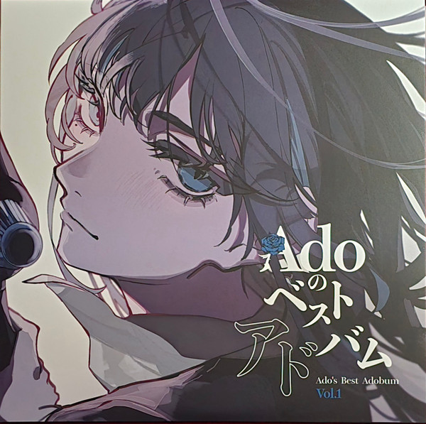 Adoのベストアドバム Vol.1 by Ado