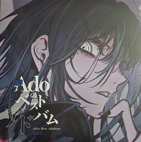 Adoのベストアドバム Vol.2 by Ado
