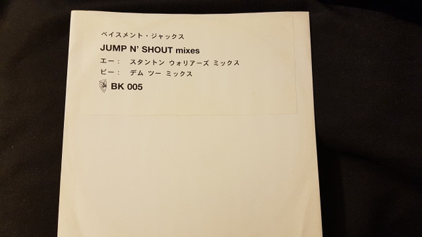 Jump N' Shout by Basement Jaxx