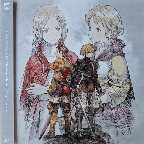 Final Fantasy Tactics Best Selection - Vinyl Soundtrack by Hitoshi Sakimoto, Masaharu Iwata