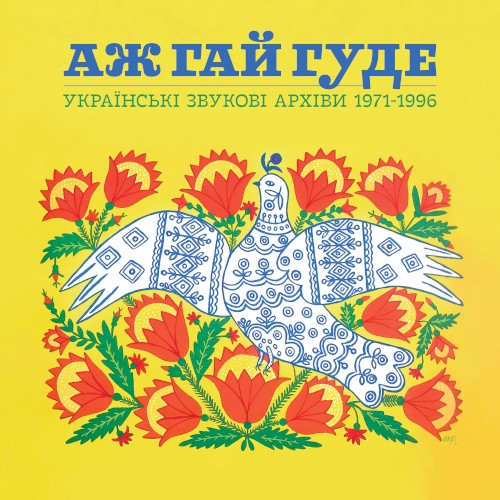 Even The Forest Hums: Ukrainian Sonic Archives 1971-1996 by Various