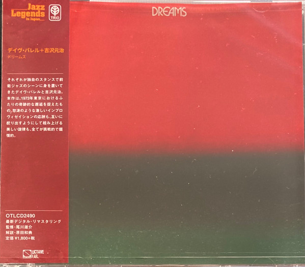 Dreams = ドリームス by Dave Burrell