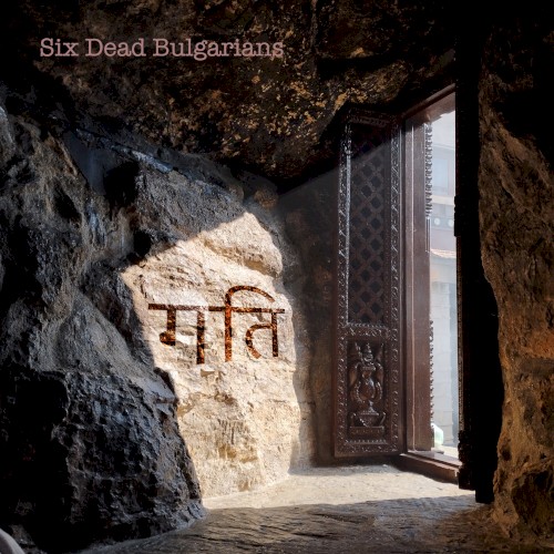 Gati by Six Dead Bulgarians