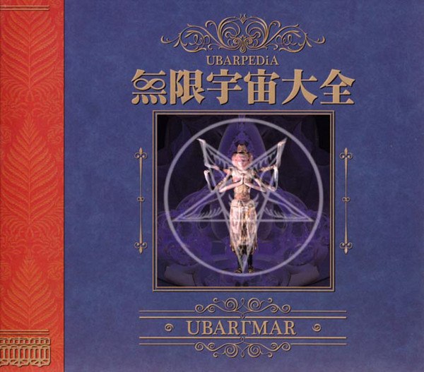 Ubarpedia by Ubartmar