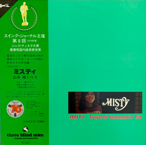 Misty by Tsuyoshi Yamamoto Trio