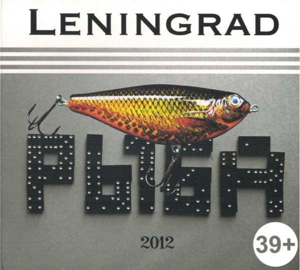 Рыба by Leningrad