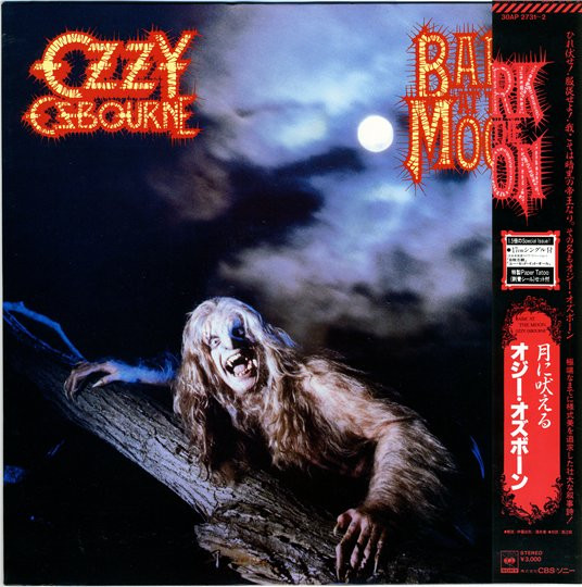 Ozzy Osbourne vinyl record cover artwork on VinVibe