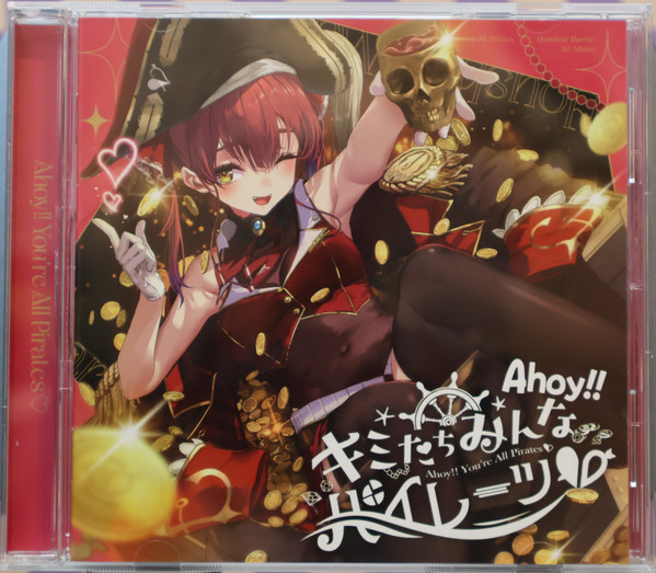 Ahoy!! キミたちみんなパイレーツ♡ by 宝鐘マリン