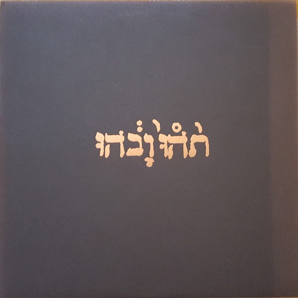 Slow Riot For New Zero Kanada E.P. by Godspeed You Black Emperor!