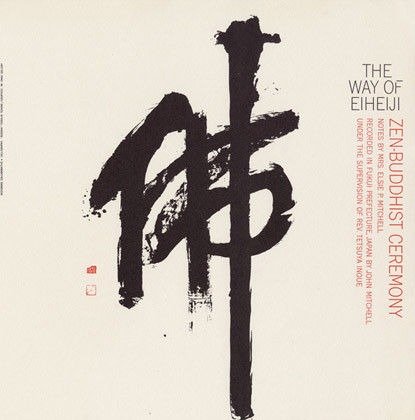 The Way Of Eiheiji - Zen Buddhist Ceremony by John Mitchell