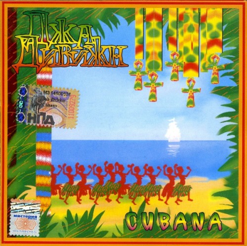 Cubana by Jah Division