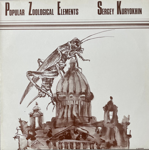 Popular Zoological Elements by Сергей Курёхин