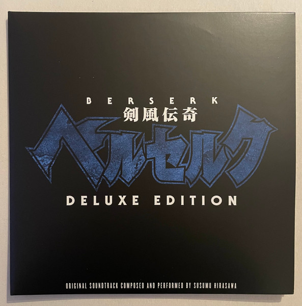 Berserk (Original Soundtrack) =  剣風伝奇ベルセルク (オリジナル・サウンドトラック) by Susumu Hirasawa