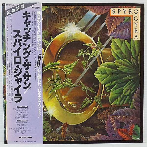 Catching The Sun by Spyro Gyra