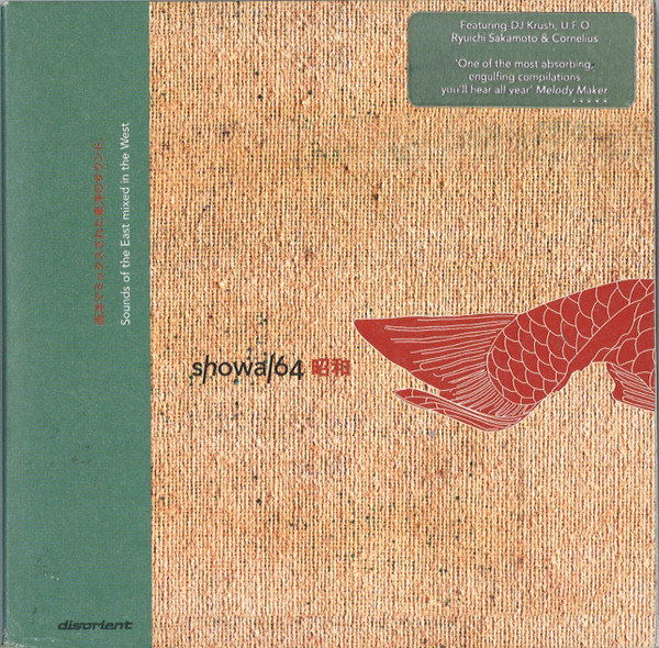 Showa/64 by Various