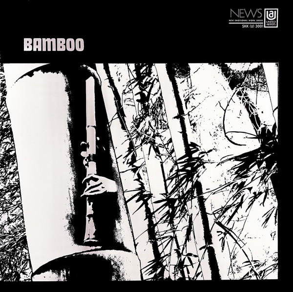 Bamboo = バンブー by Minoru Muraoka