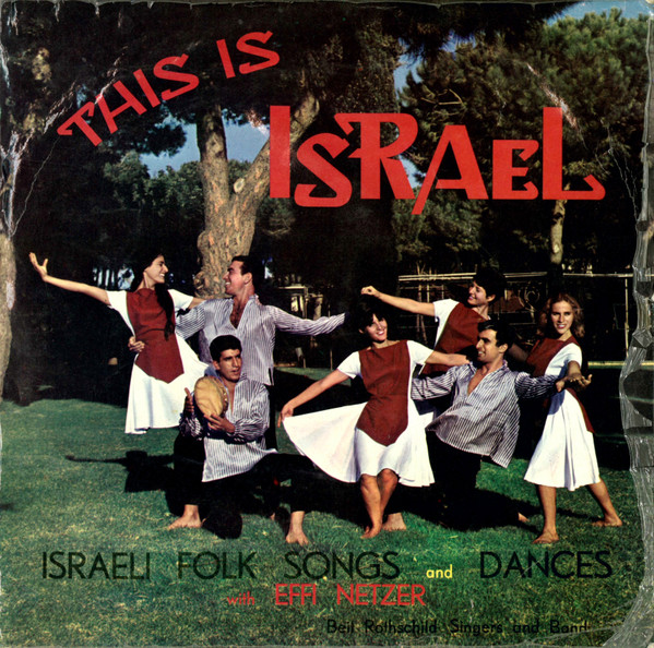 This Is Israel (Israeli Folk Songs And Dances) = זוהי ישראל (בזמר ובמחול) by Effi Netzer