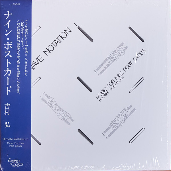 Music For Nine Post Cards by Hiroshi Yoshimura