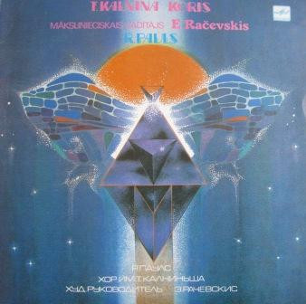 Untitled by T. Kalniņa Koris, Edgars Račevskis, R. Pauls