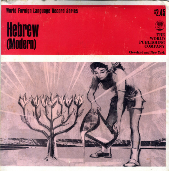 Hebrew (Modern) by No Artist