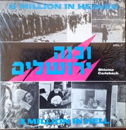 6 Million In Heaven - 3 Million In Hell Vol. 1 Vol. I = ובנה ירושלים by Shlomo Carlebach