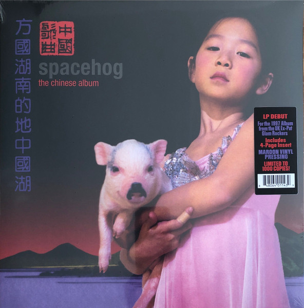 The Chinese Album by Spacehog