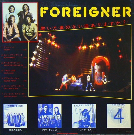 Foreigner Vs AC/DC (Special D.J. Copy) by Foreigner
