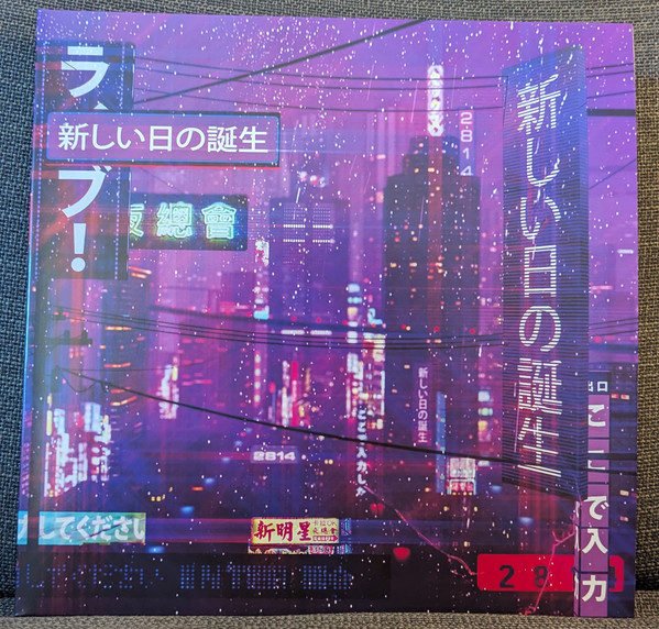 新しい日の誕生 by 2814