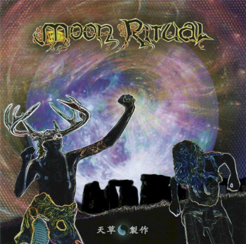 Moon Ritual by Various