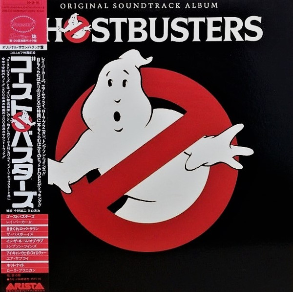 Ghostbusters (Original Soundtrack) by Various