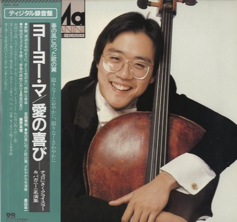 Kreisler Paganini by Yo-Yo Ma