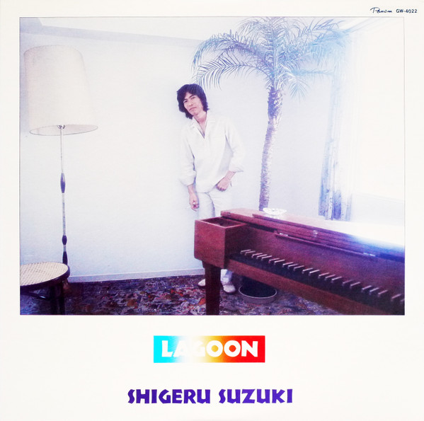 Lagoon by Shigeru Suzuki