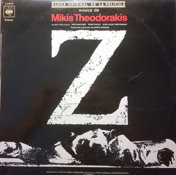 Mikis Theodorakis vinyl record cover artwork on VinVibe