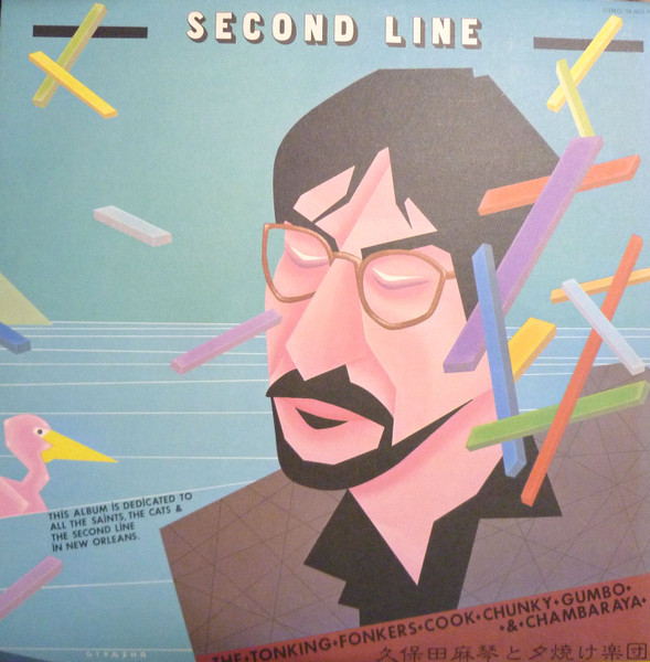 Second Line by Makoto Kubota &amp; The Sunset Gang