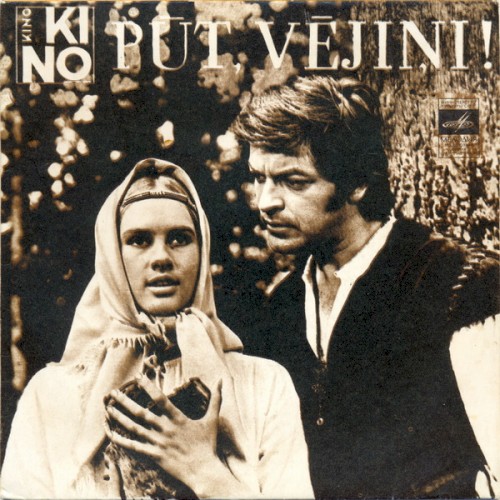Pūt, Vējiņi! by Imants Kalniņš