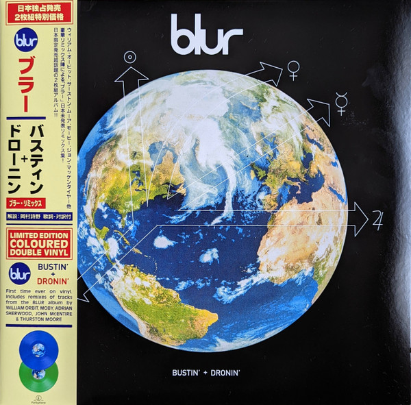 Bustin' + Dronin' by Blur