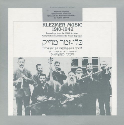 Klezmer Music 1910-1942: Recordings From The YIVO Archives by Various