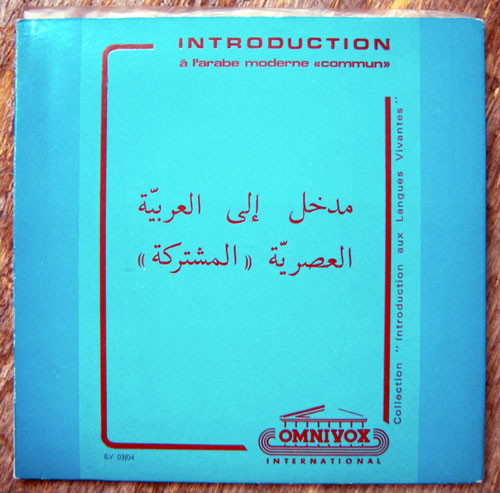 Introduction À L'arabe Moderne Commun by Professor Roger Arnaldez